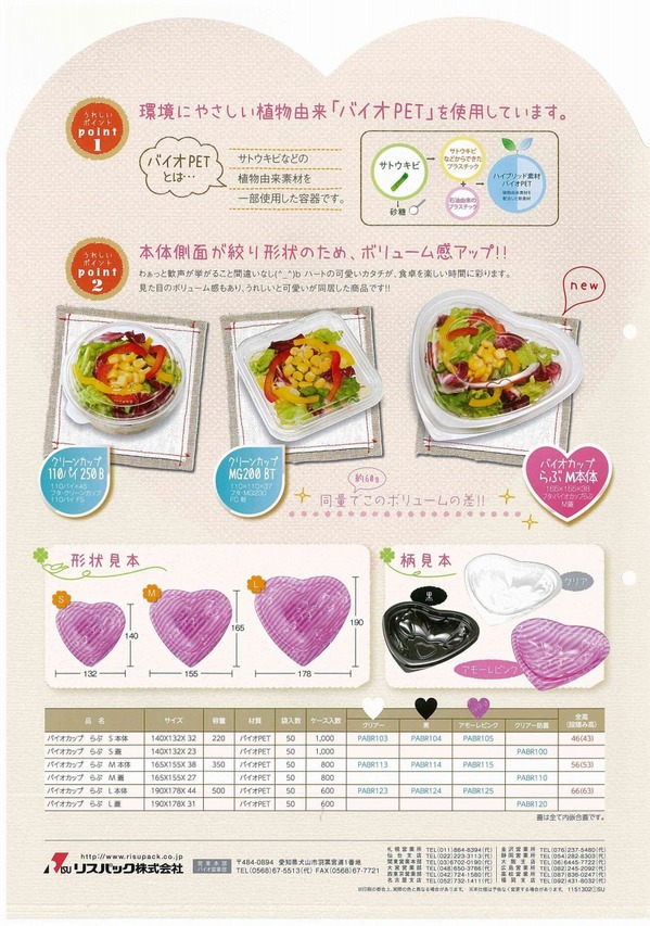 らぶシリーズ (3).jpg